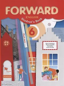 Forward English Students Book / Английский язык. 6 класс. Учебник. В 2 частях. Часть 2