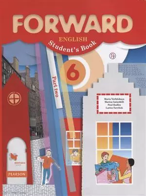 Forward English Students Book / Английский язык. 6 класс. Учебник. В 2 частях. Часть 2 — 370515 — 1