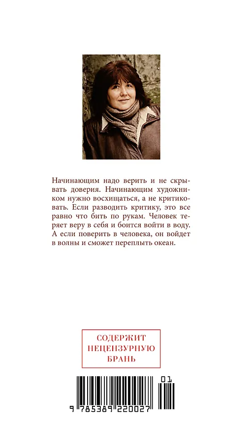 Книга Внутренний голос (Виктория Токарева) — 2