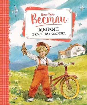 Щепкин и красный велосипед — 2529120 — 1