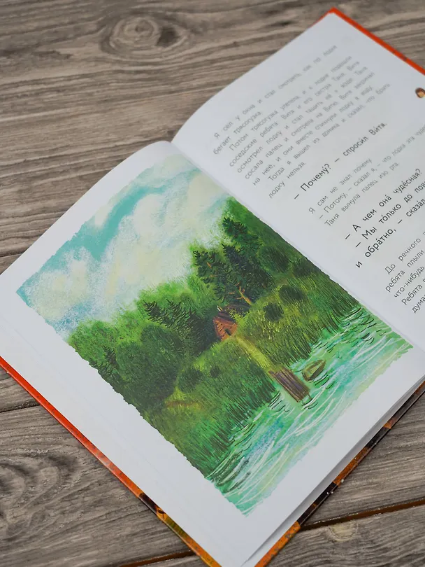 Книга Верблюжья варежка (Геннадий Снегирёв) — 9