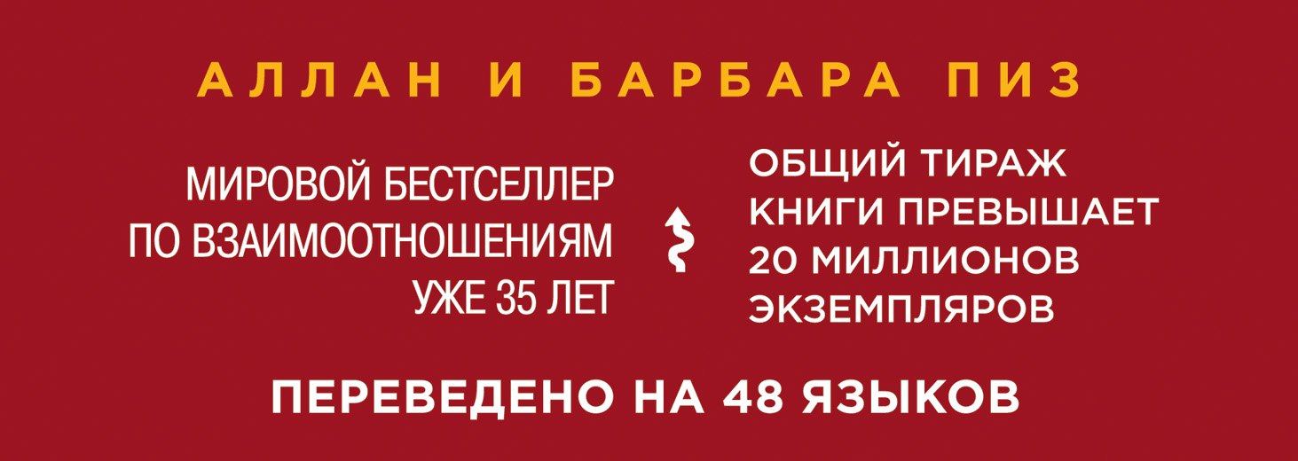 

Библия языка телодвижений