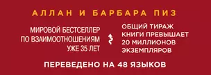 Библия языка телодвижений — 2394503 — 1