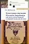 Культурное наследие Русского Зарубежья как часть отечественной и мировой культуры XX века — 3117019 — 1