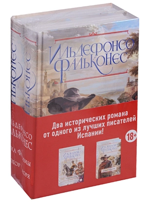 Тайны под солнцем (комплект из 2 книг) — 2649472 — 1