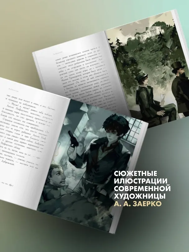 Книга Дубровский (Александр Пушкин) — 5