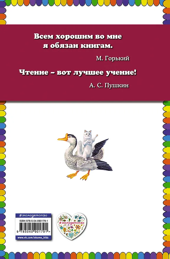 Книга Каштанка (Антон Чехов) — 2