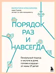 МегаМама. Книги Валентины Красниковой