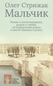 Мальчик