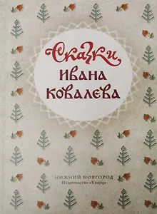 Рони, дочь разбойника. Книга 2