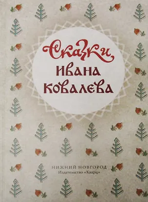 Книга Рони, дочь разбойника. Книга 2 ()
