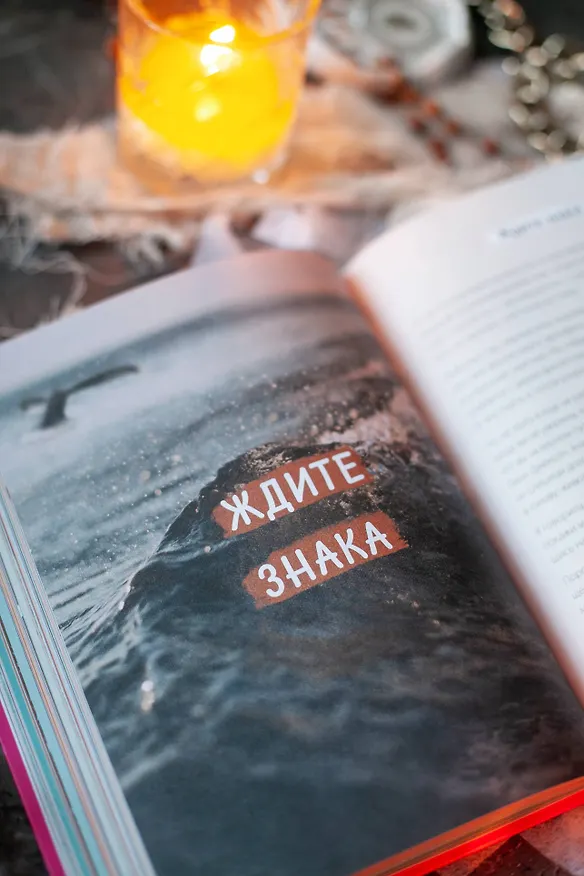 Книга Ответы внутри тебя. 108 ключей, открывающих разум, душу и сердце (Эмбер Рэй) — 13