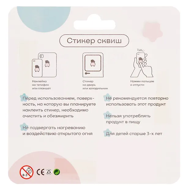Наклейки сквиш антистресс Мишка 3079987 — 3