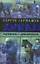 Ариал. Заражение. Цена алчности. : (фантастические романы) — 2313866 — 1