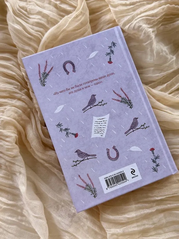 Книга Грозовой перевал (Эмили Джейн Бронте) — 13