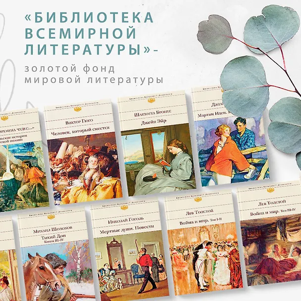 Книга Война и мир (комплект из 2 книг) (Лев Толстой) — 7