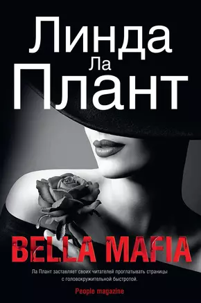 Bella Mafia — 2717729 — 1