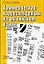 Коммерческая корреспонденция на английском языке — 1876090 — 1