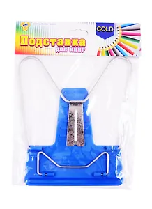 Подставка для книг/учебников, пластик