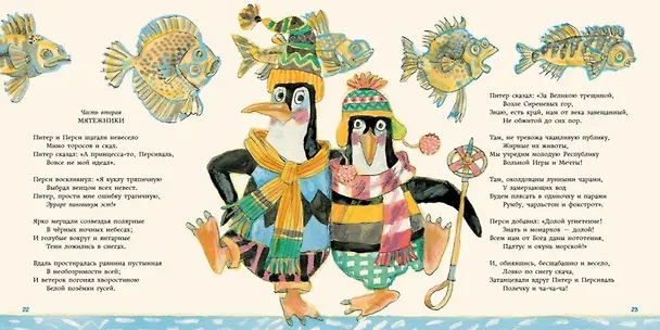 Книга Самовар и кофеварка (Мария Гойхман) — 10