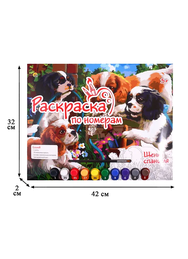 Набор ТМ Рыжий кот Раскраска по номерам. Формат А3 Щенки спаниеля (Арт. Р-9347) 2809215 — 2