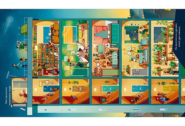 Книга Комета (Джо Тодд-Стентон) — 11