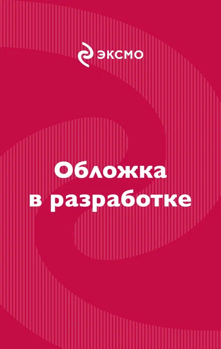 Сестра разлуки