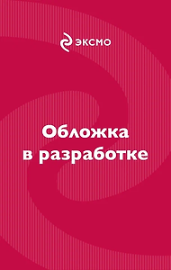 Сестра разлуки