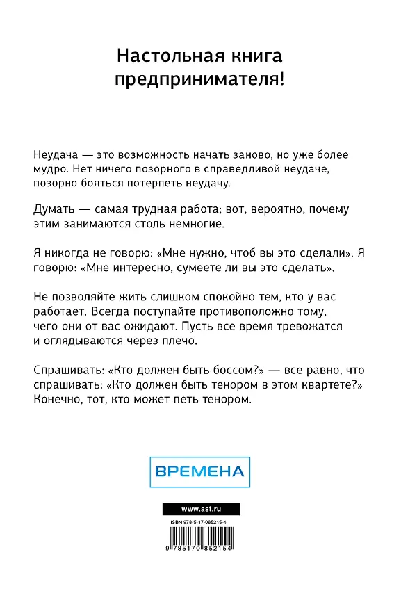 Книга История моего успеха (Генри Форд) — 2