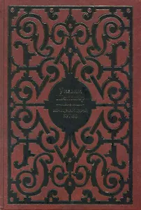 Венецианский купец