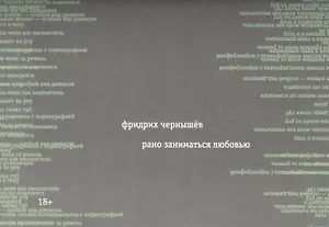 Рано заниматься любовью