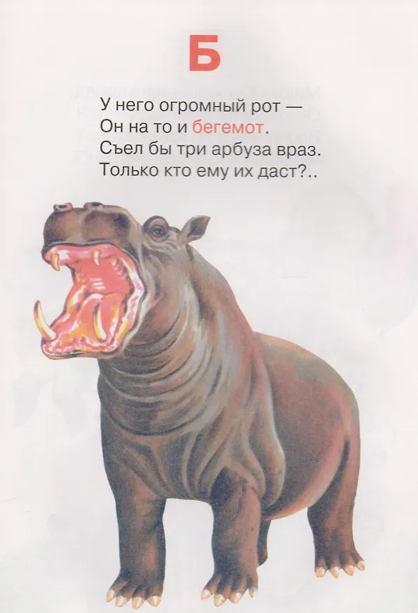 Книга Азбука (Евгений Кузьмин) — 2