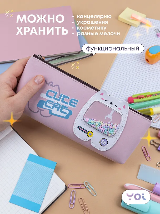 Пенал-косметичка из ткани "Cute cat", розовый, Yoi 3087336 — 3
