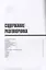 Разговорник армянский. Самые нужные фразы + мини-словарь 250 слов — 2767073 — 2