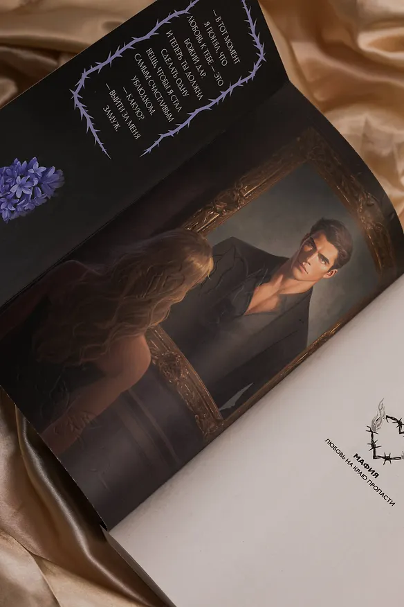 Книга Танец крылатых теней (Поли Эйр) — 15