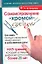 Самоисправление "хромой" судьбы. Как взять бразды управления своей жизнью в собственные руки. НЛП-тренинг, который работает в России более 20 лет — 2226511 — 1