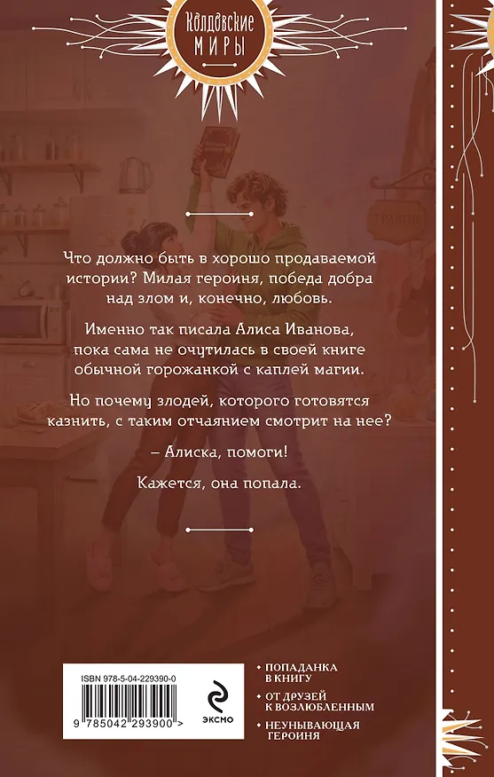 Книга Типографский брак (Галина Герасимова) — 2