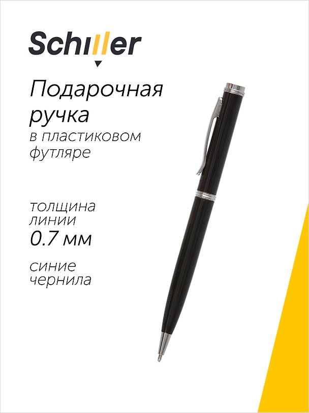 Ручка подарочная шариковая синяя, Classic, Schiller 243017 — 1