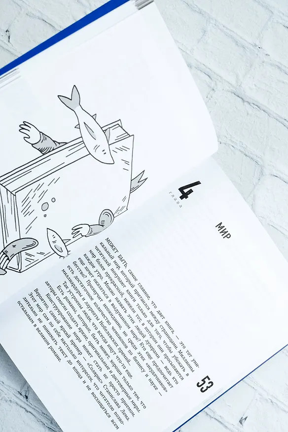 Книга Курс начинающего автора (6-е издание) (Александр Прокопович) — 11