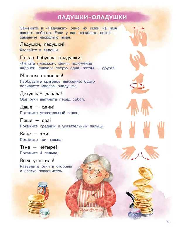 Книга Уникальная книга для развития мозга. Самый эффективный тренажёр. 1+ (Валентина Дмитриева) — 13