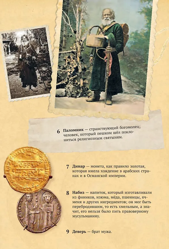 Книга Хрестоматия. 3 класс () — 10