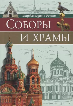 Соборы и храмы — 2686132 — 1