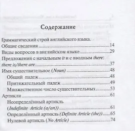 Книга Английский язык. 9-11 классы. Карманный справочник () — 2