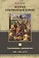 История христианской церкви. Том V. Средневековое христианство. От Григория VII до Бонифация VIII. 1049-1294 г. по Р.Х. — 2640580 — 1