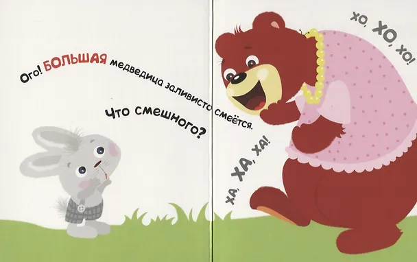Книга Умный зайка. Книги на картоне. () — 3
