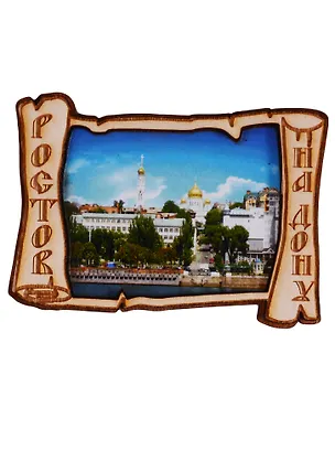 ГС Магнит Ростов-на-Дону Свиток вид 4 (дерево) (7,5см) 2646781