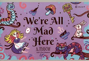 Альбом для рисования Listoff, "Волшебный альбом", А4, 40 листов, на скрепке