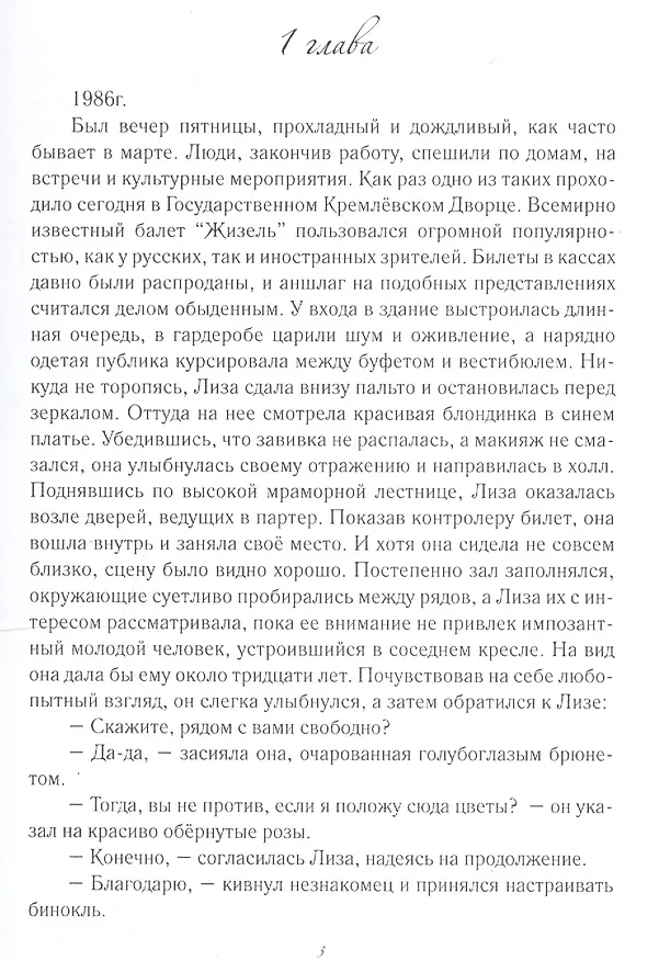 Книга За гранью дозволенного (Мария Никитина) — 2