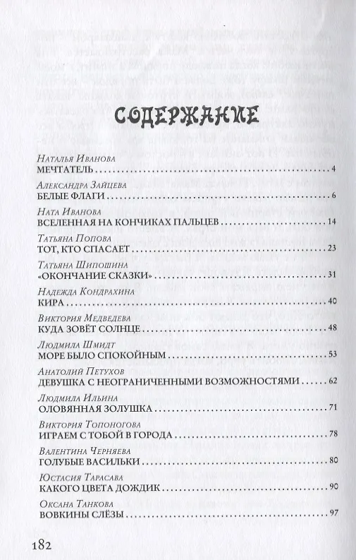 Книга В каждом человеке солнце () — 2