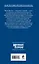 Шпага императора: фантастический роман — 2416862 — 2